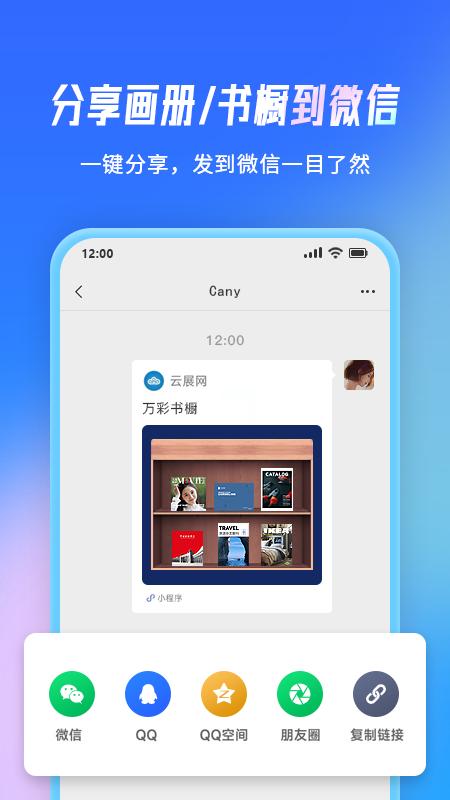 云展网下载介绍图