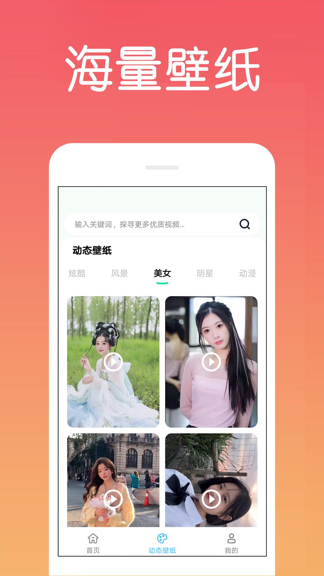 炫酷铃声下载介绍图
