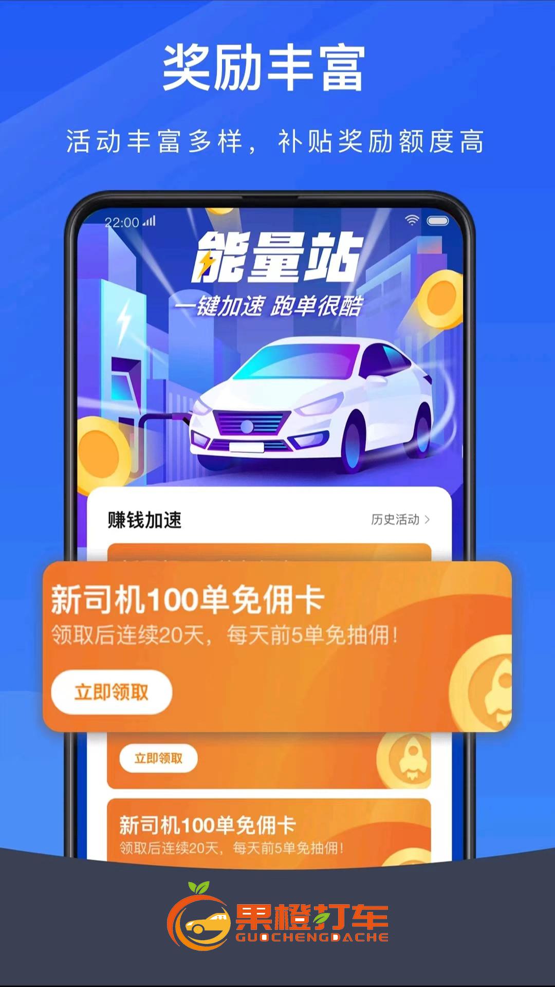 果橙打车 v6.1.1