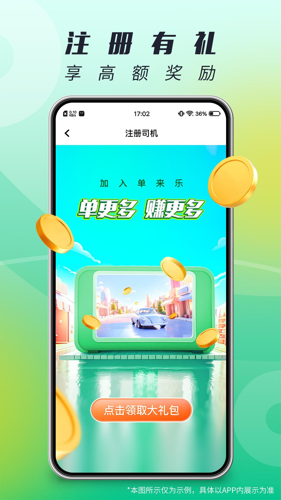 单来乐 v3.4.1