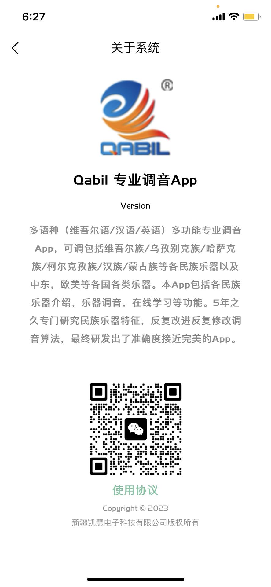 QABILTUNER下载介绍图