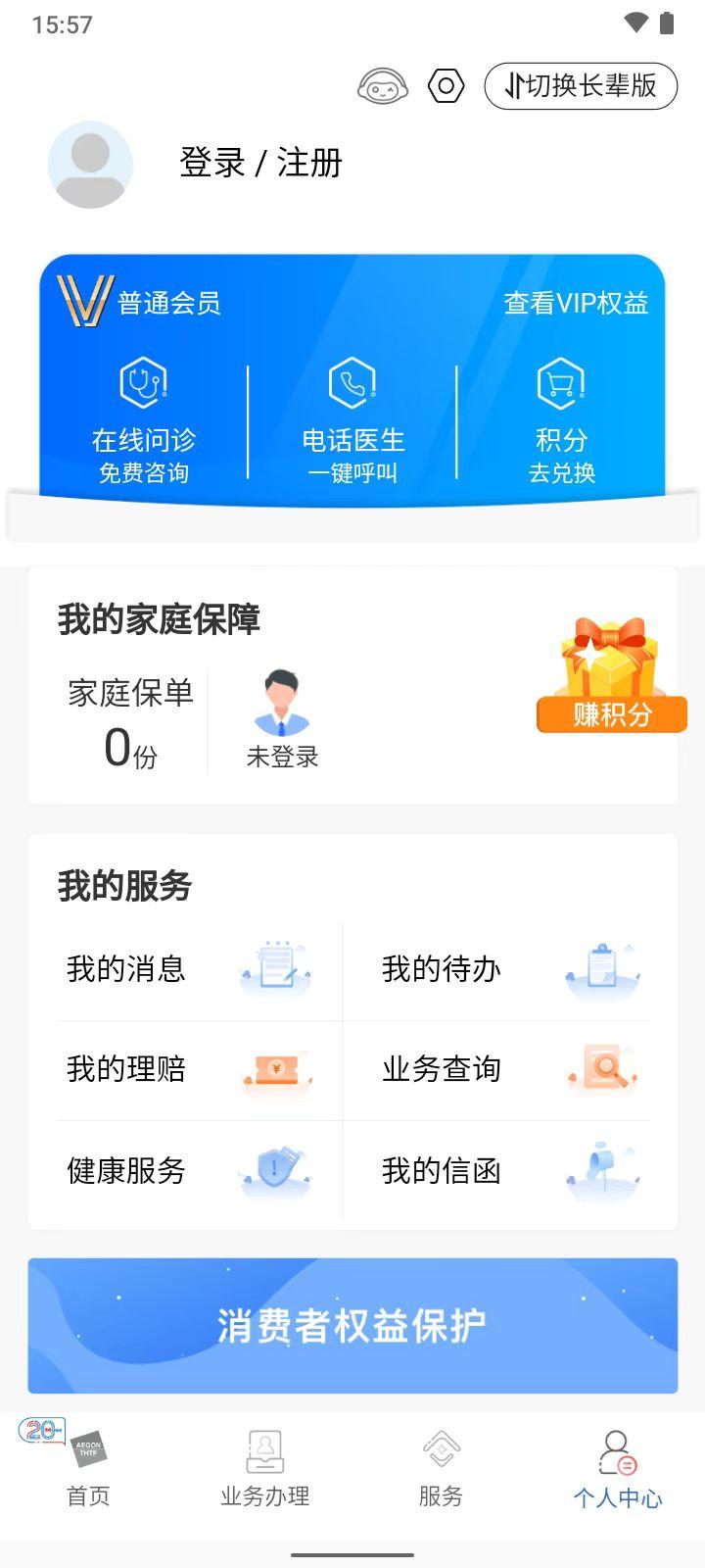同方全球人寿全球e家下载介绍图