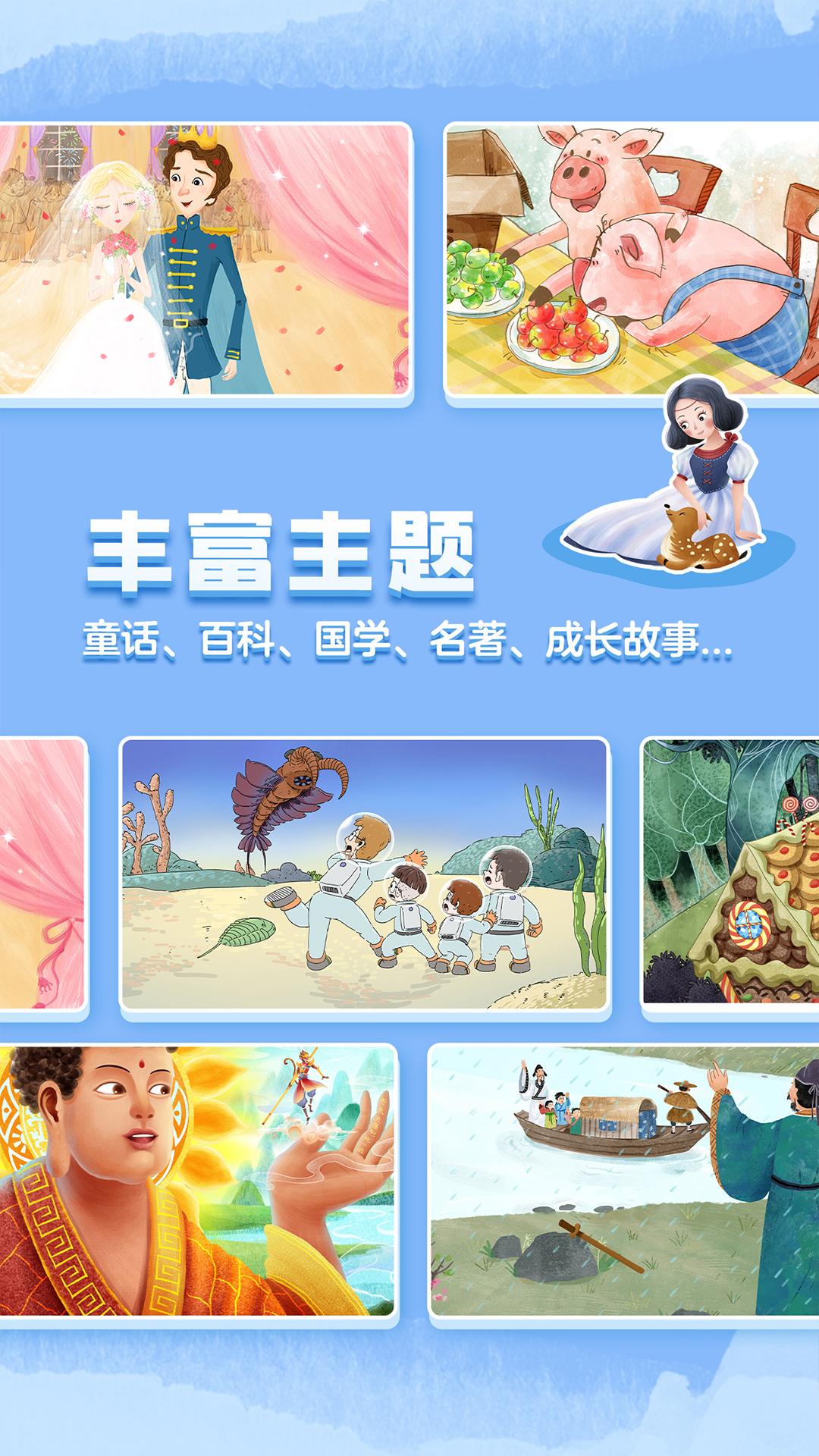 洪恩双语绘本 v5.2.2