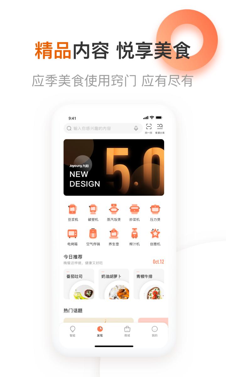 爱下厨下载介绍图