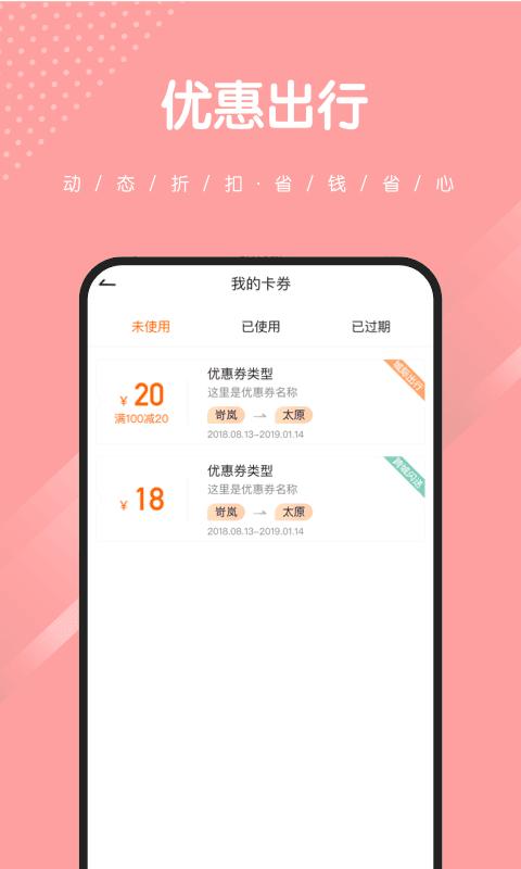 捎点宝下载介绍图