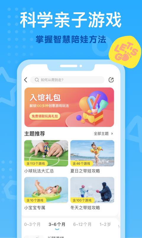 小步在家早教 v6.0.2