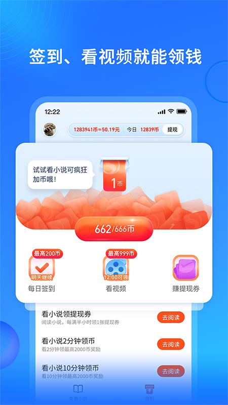 搜狗小说下载介绍图