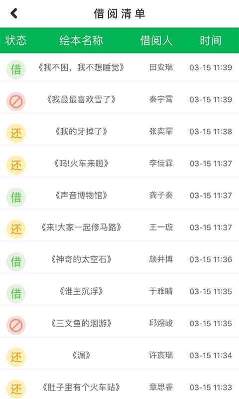 小鹿娃 v5.0.4