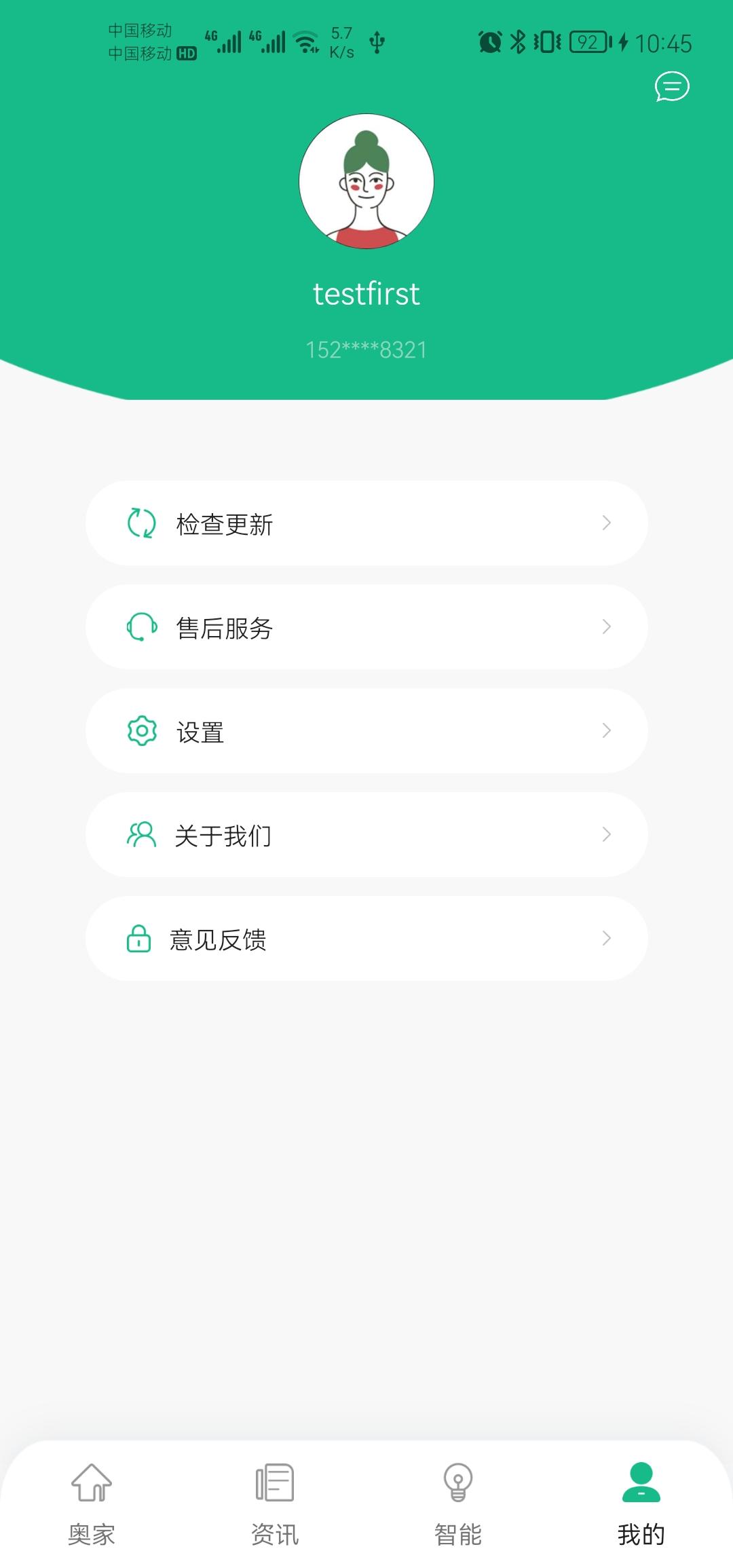 小奥时光下载介绍图