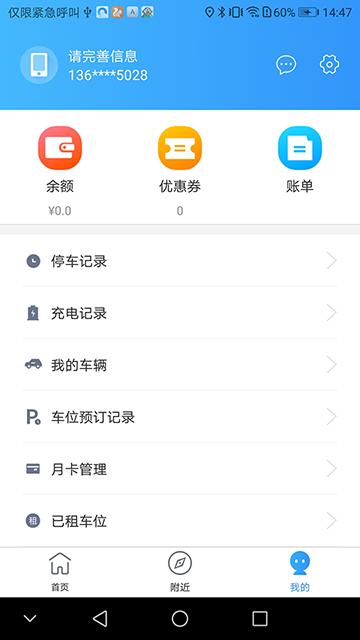 AI泊济宁 v4.2.2