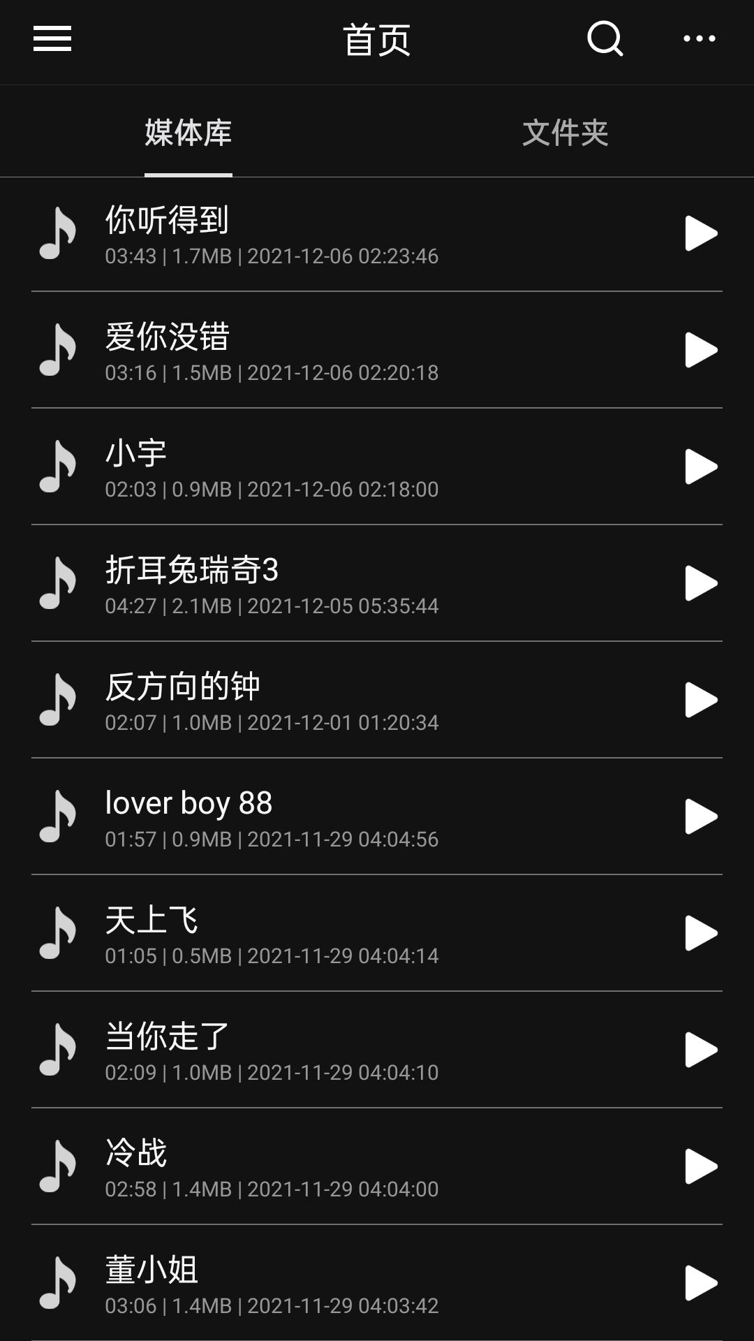 音频编辑多轨版下载介绍图