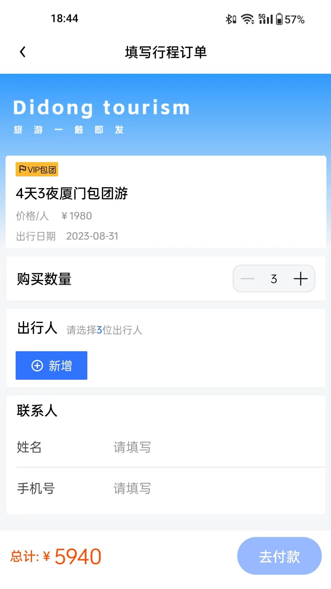 滴咚个游 v4.5.3