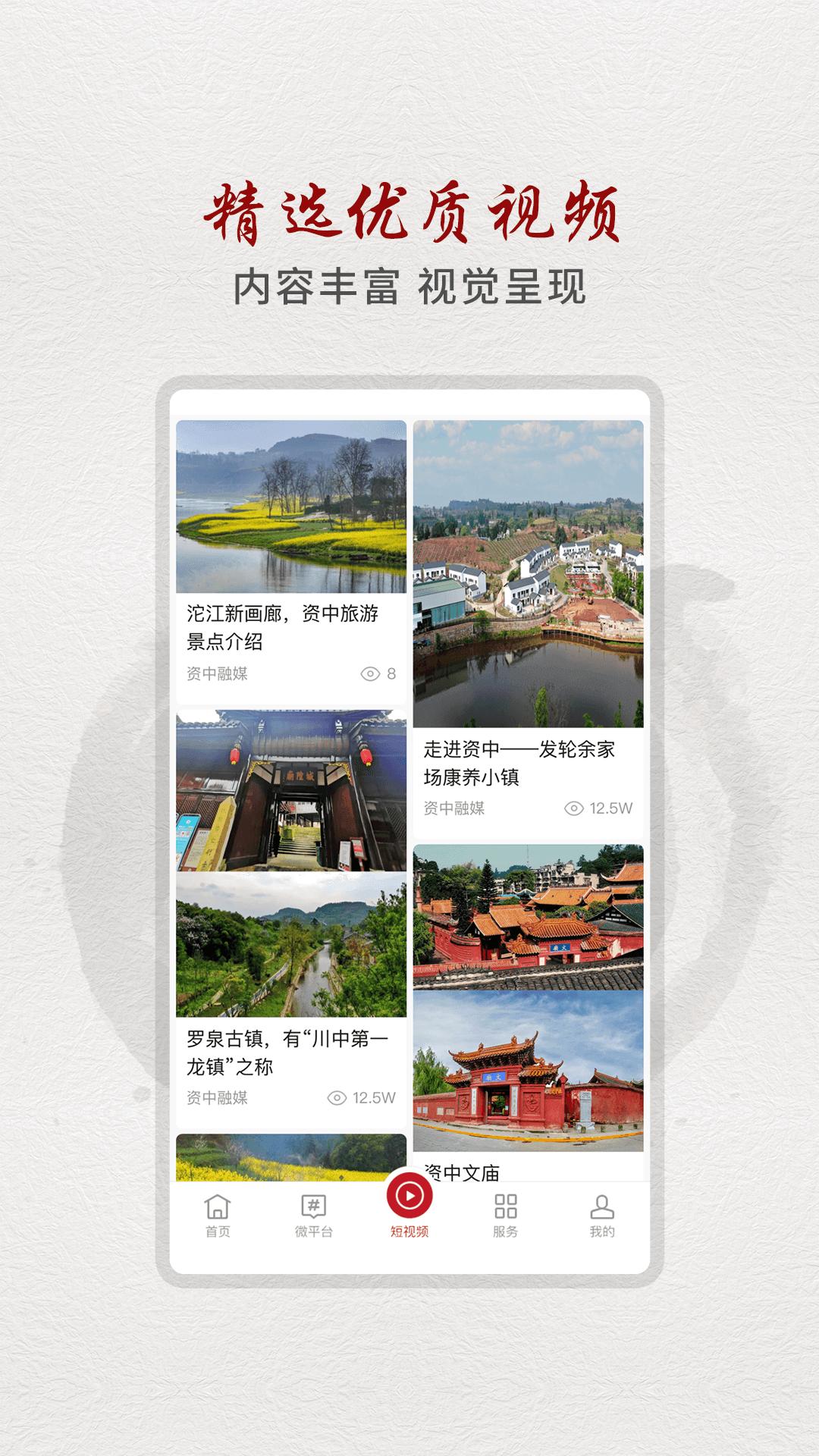弘资中下载介绍图