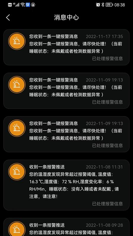 智能低血糖监测手环下载介绍图