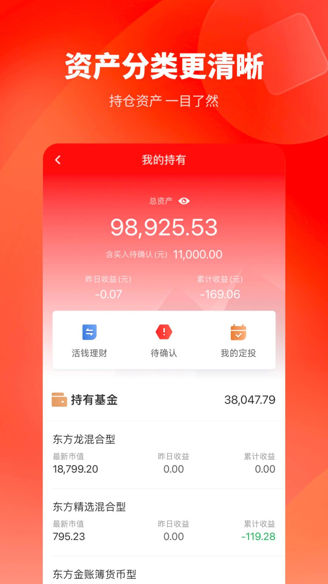 盈利宝下载介绍图