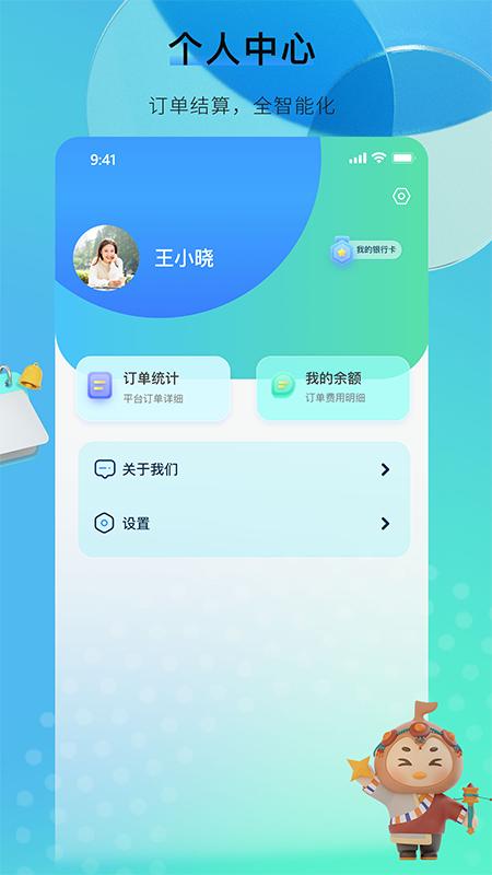 咕哒自驾服务端 v5.2.2