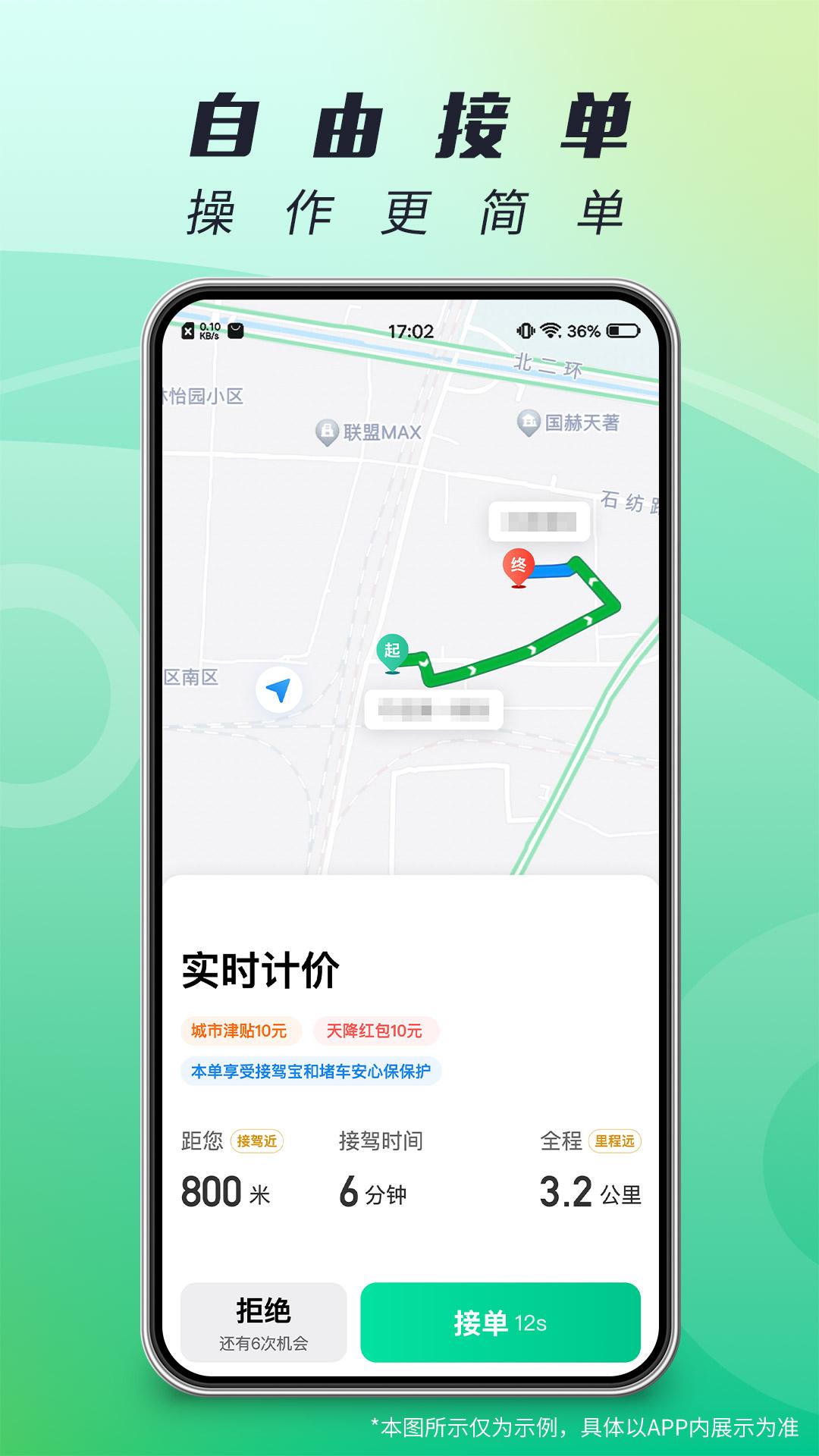 单来乐下载介绍图
