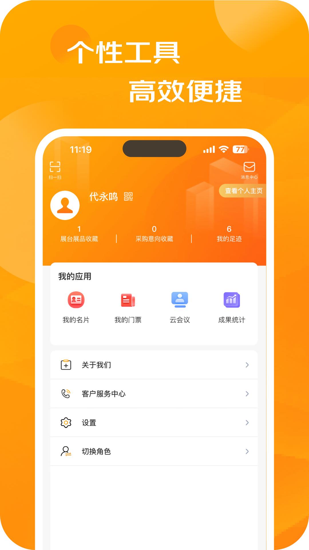 服贸会下载介绍图