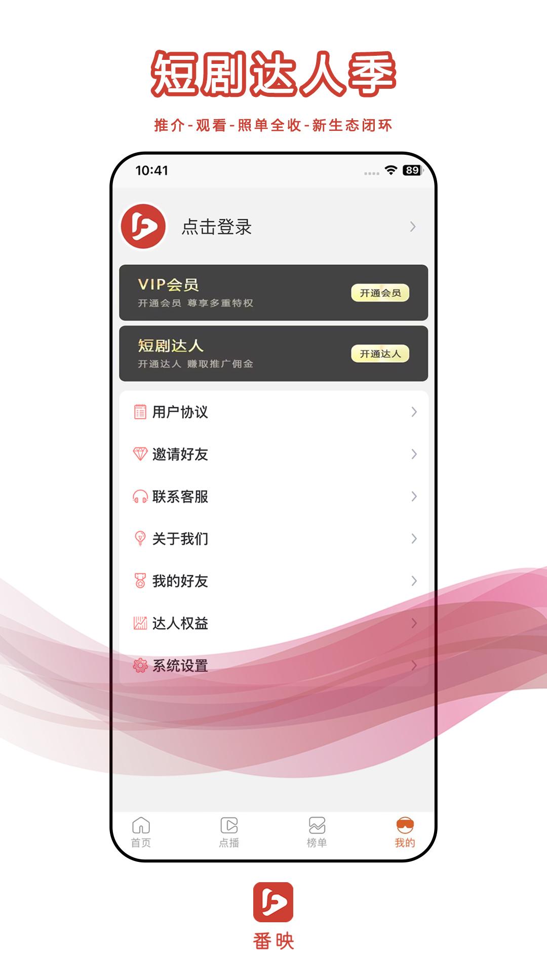 番映下载介绍图