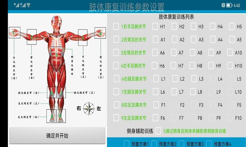 PolarisRehab下载介绍图