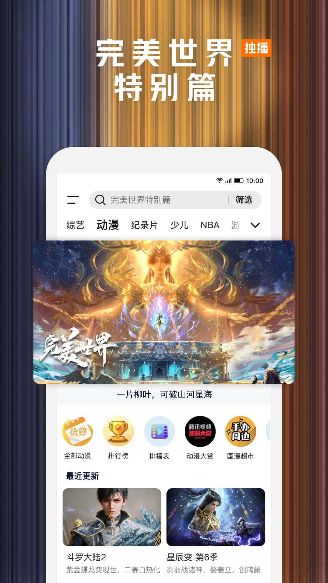 腾讯视频下载介绍图