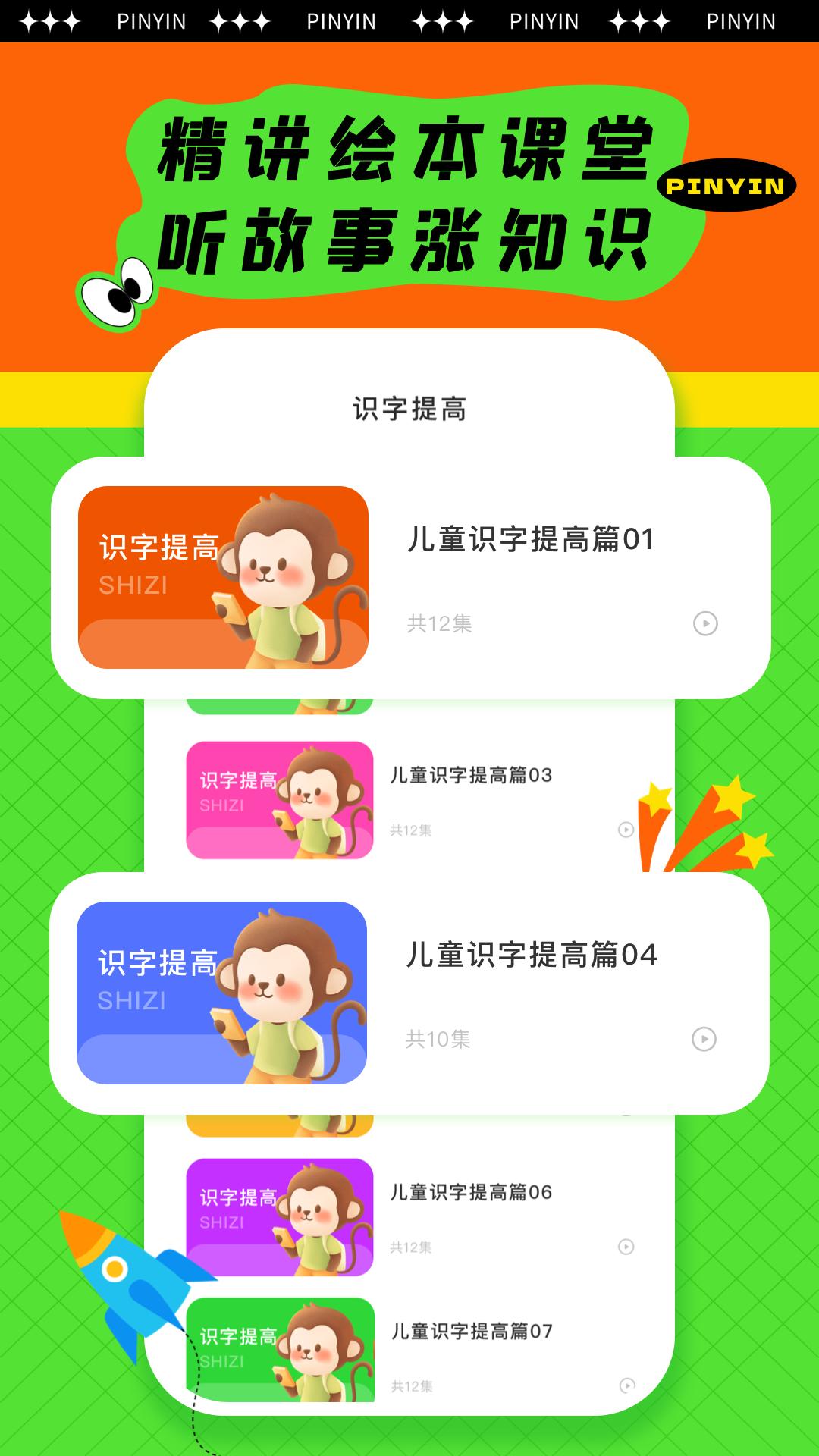 安全教育云课堂下载介绍图