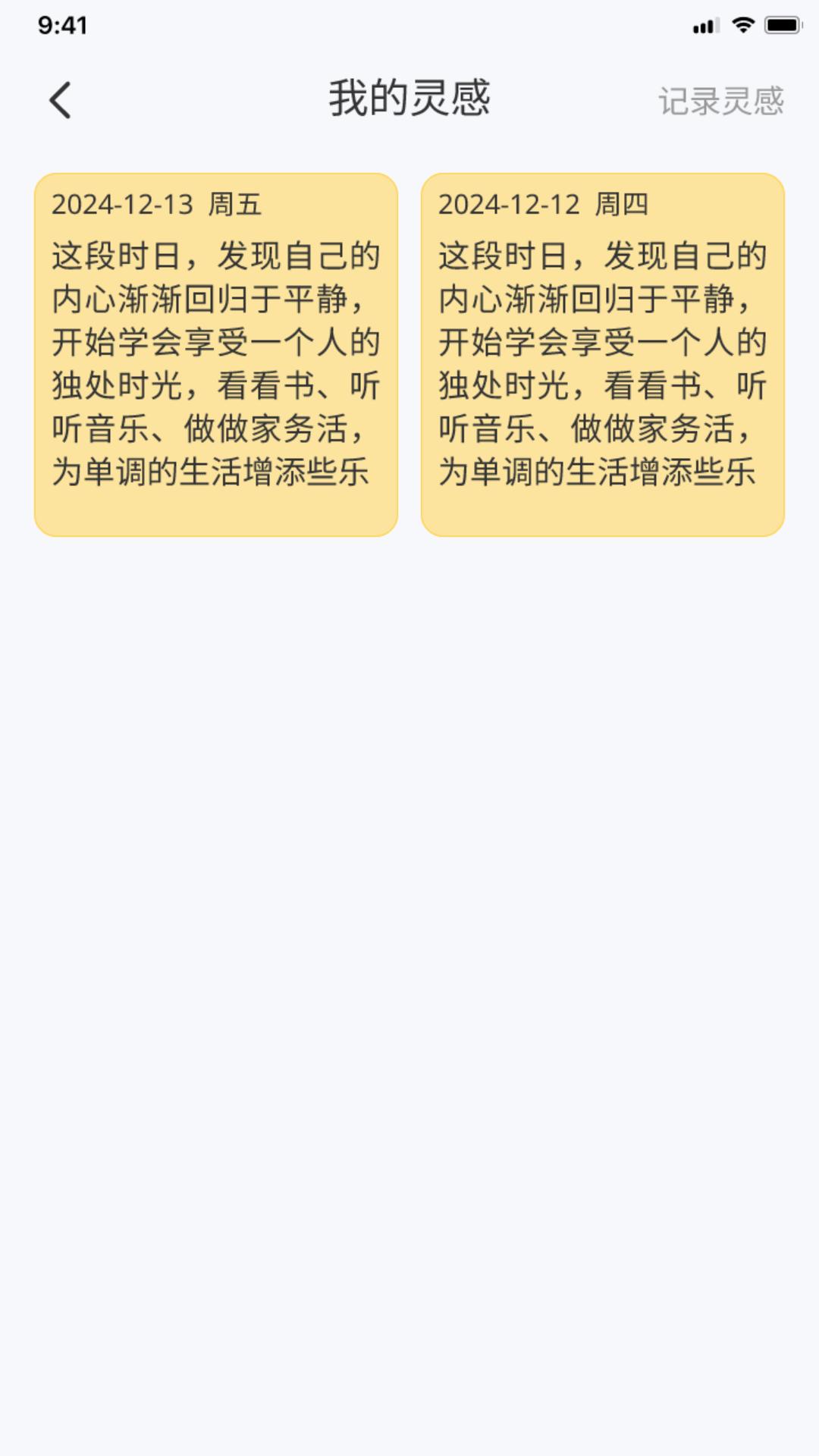 活力漫步下载介绍图