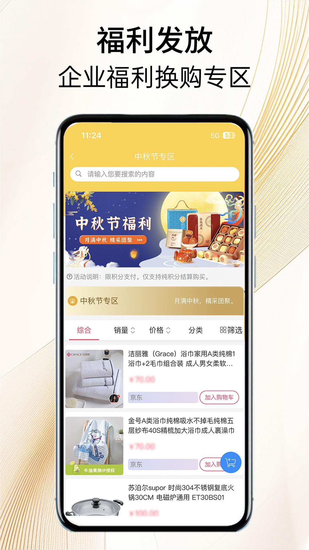 保利精采下载介绍图