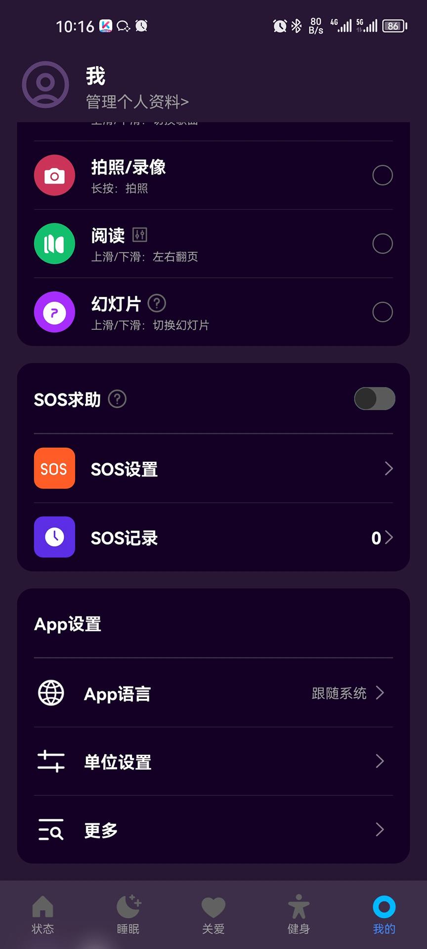 KUMI Ring下载介绍图