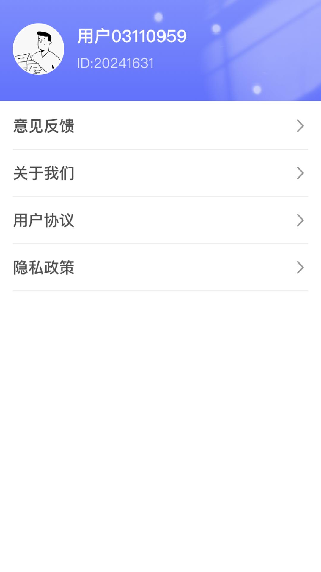 小鹿爱旅行 v5.3.3