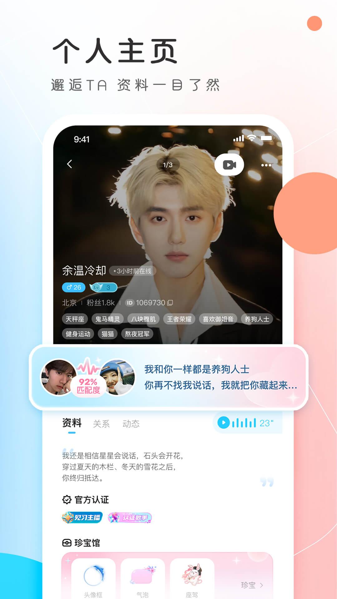PP下载介绍图