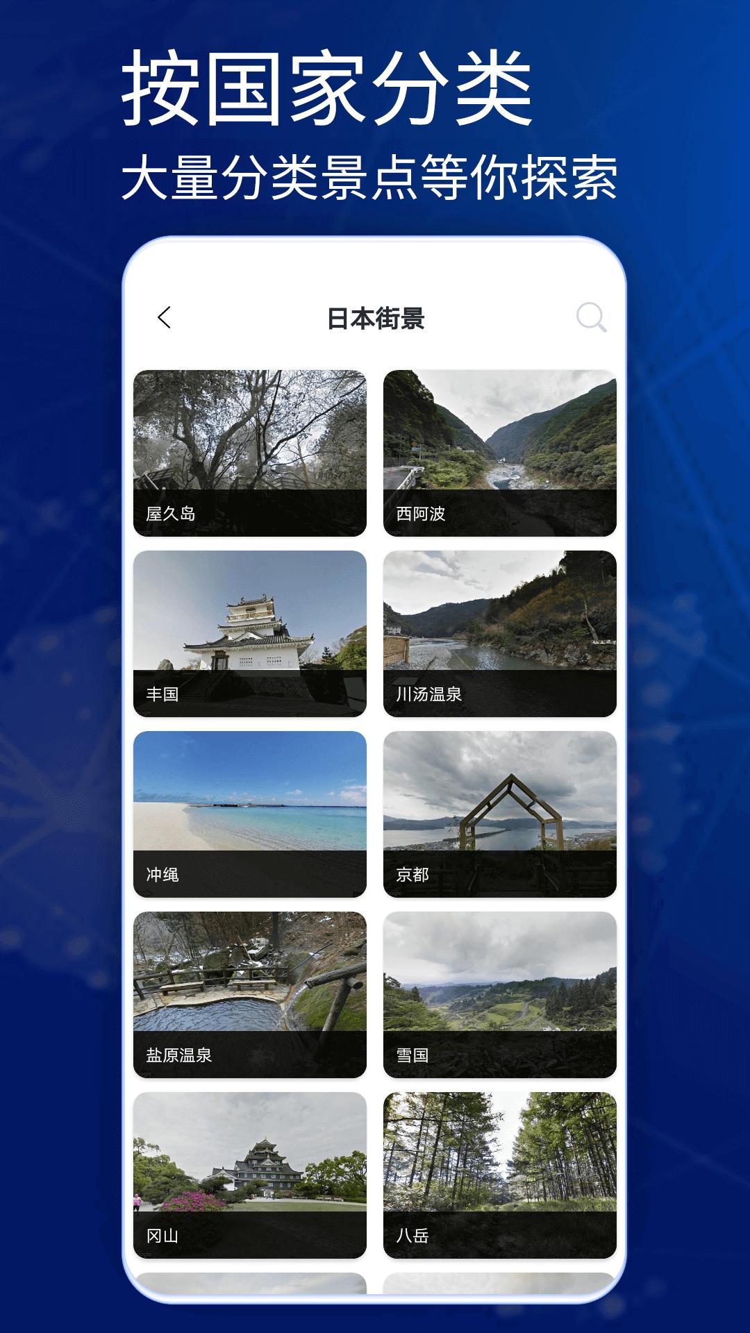 奥维卫星街景地图 v6.4.4