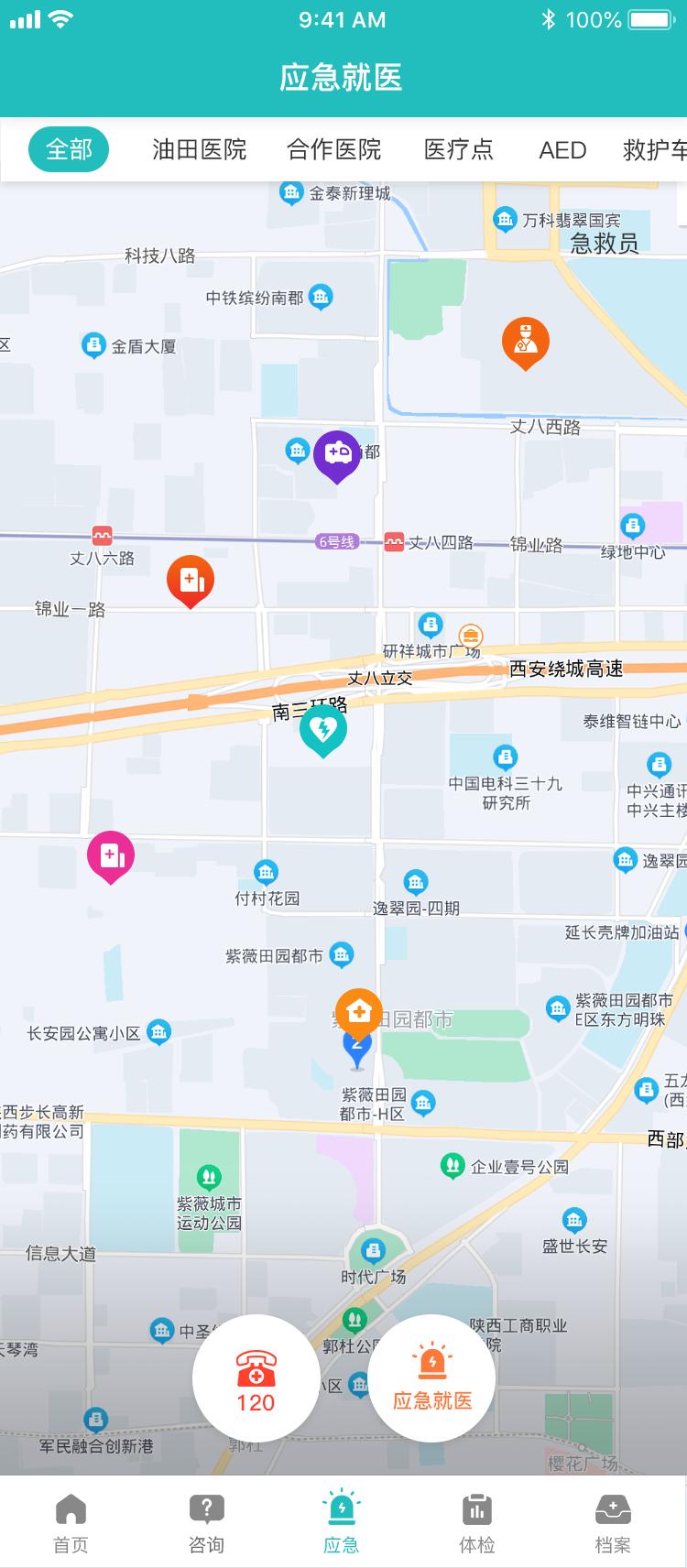 健康长庆下载介绍图