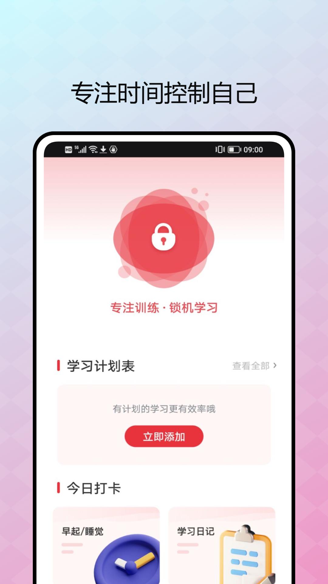 上课宝 v6.3.2