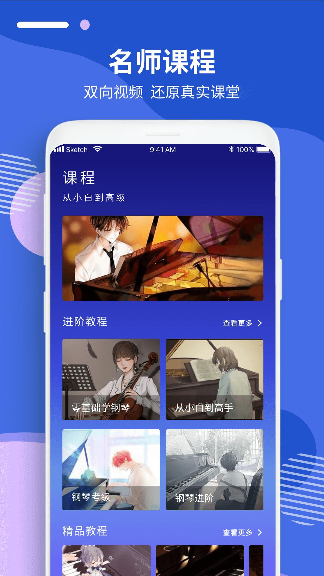 钢琴入门指法教程下载介绍图