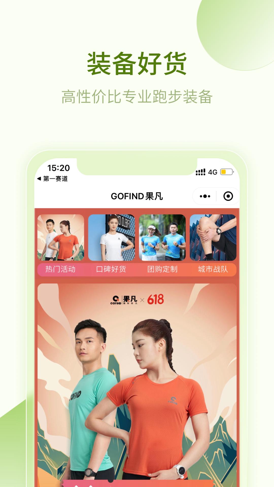 第一赛道下载介绍图