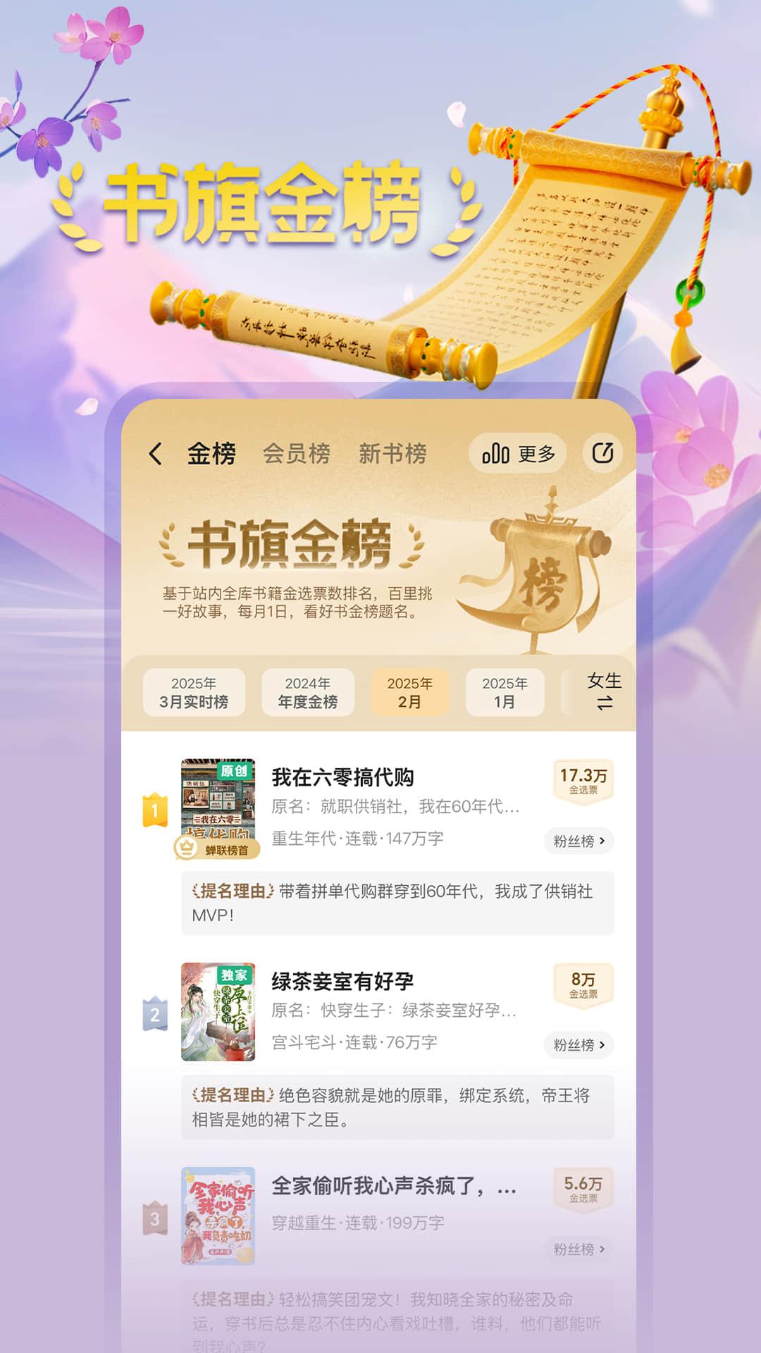 书旗小说下载介绍图