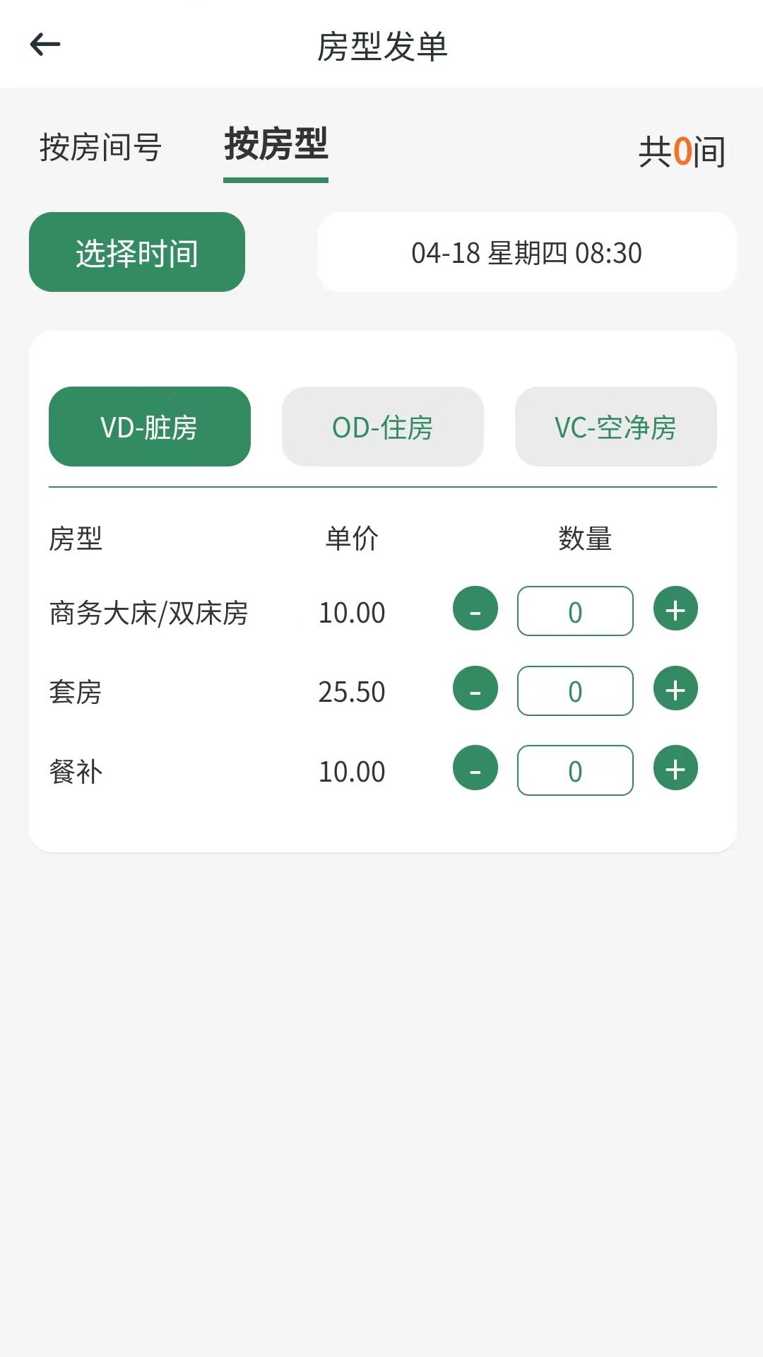 帮工在线 v6.2.4
