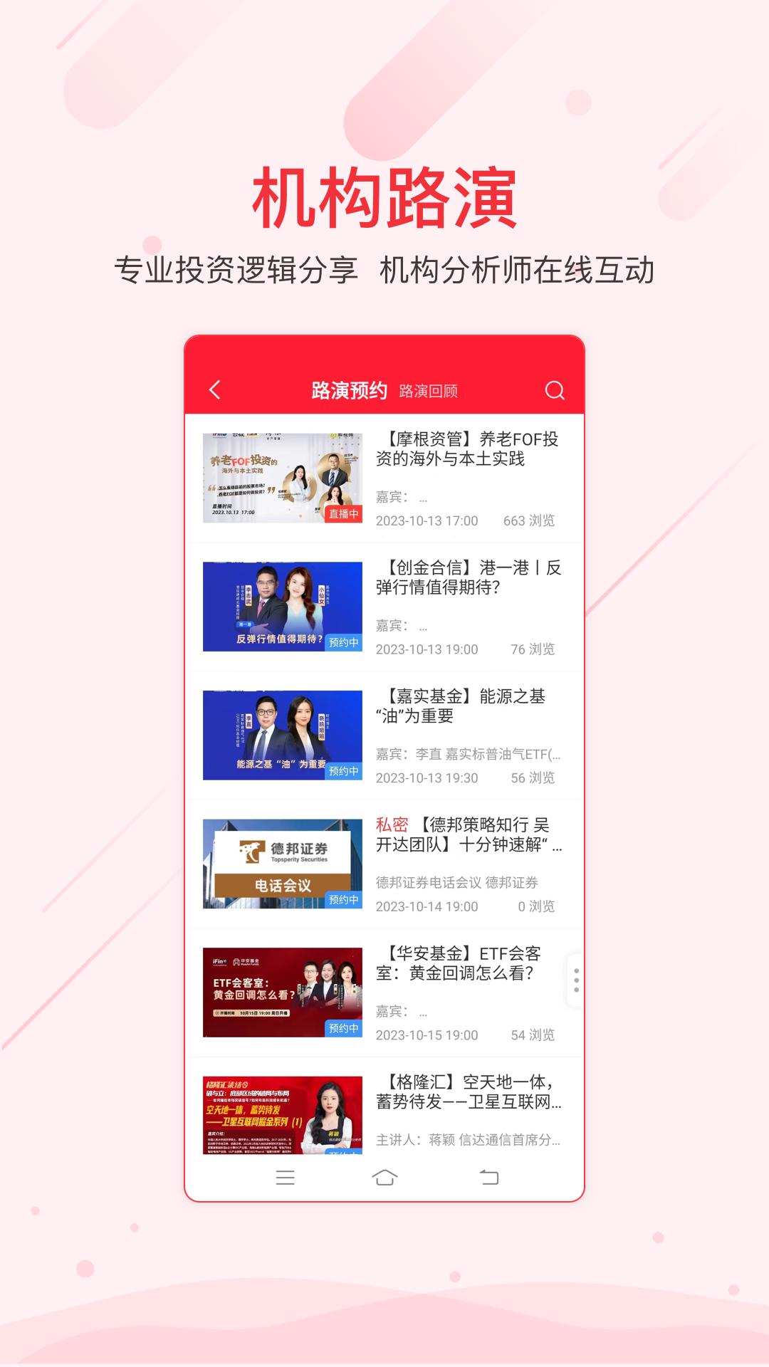 同花顺iFinD下载介绍图