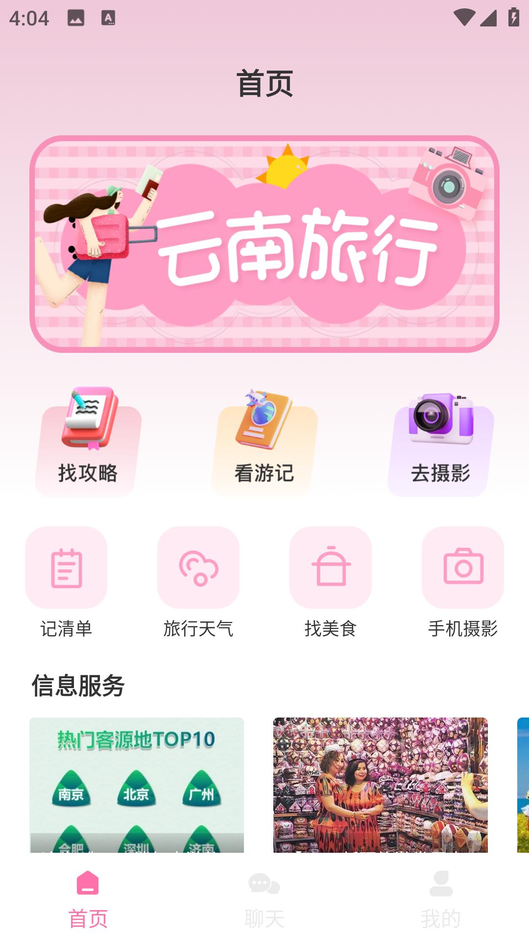 小圈轻奢 v6.3.2