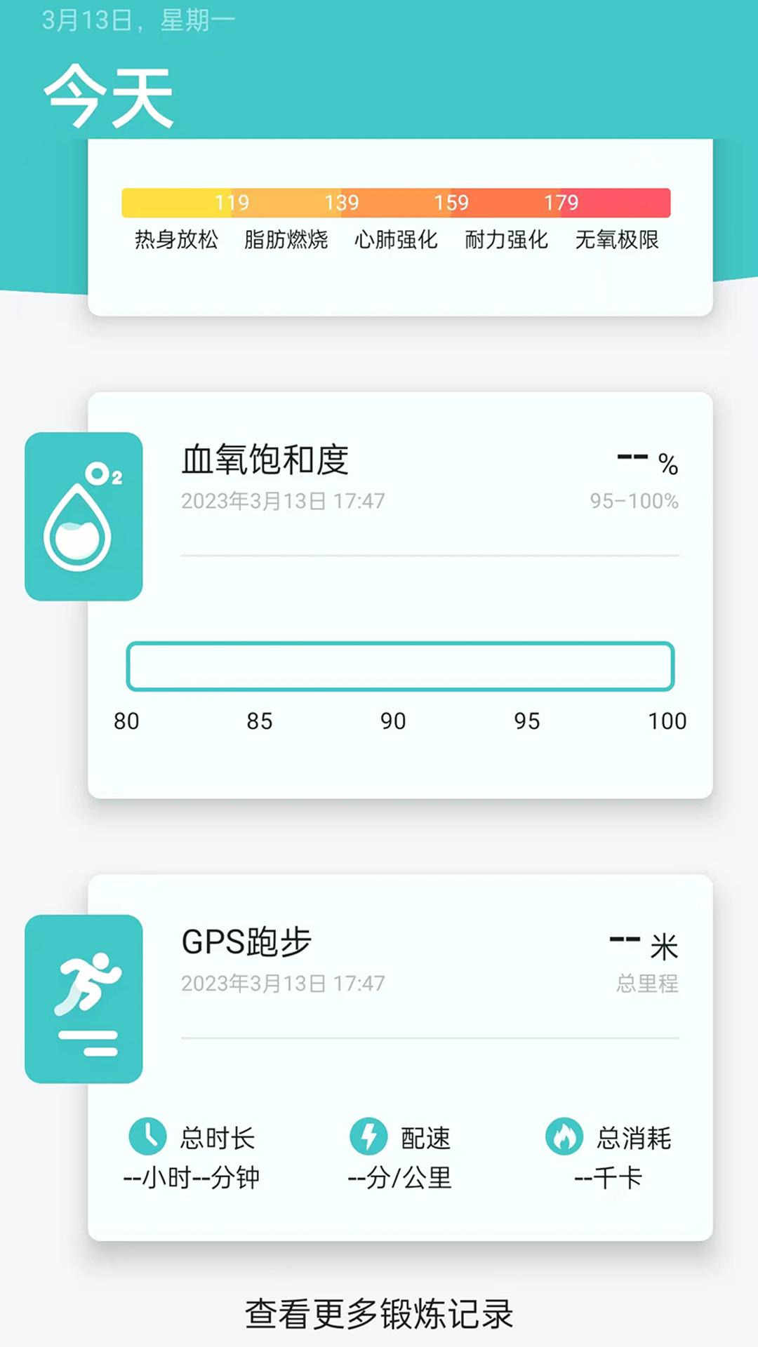 Band V3下载介绍图