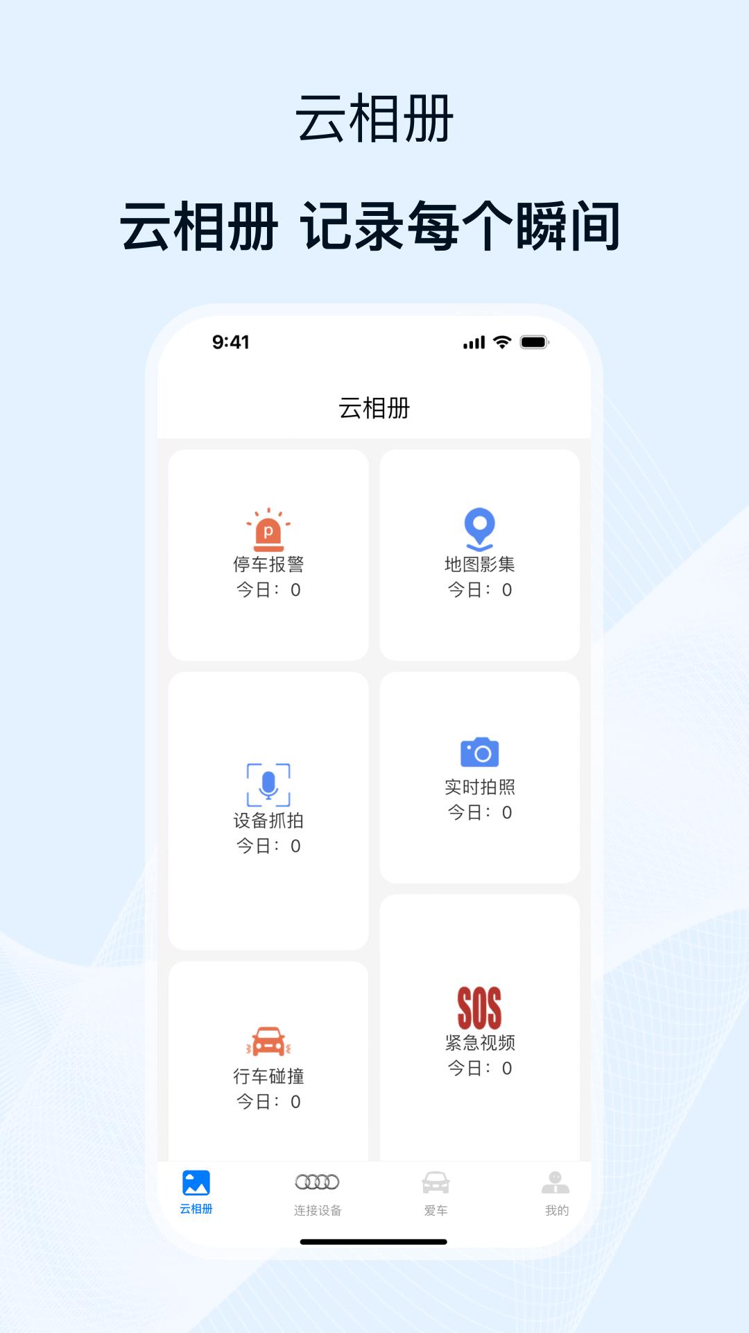 途云Pro下载介绍图