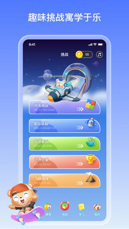 地球大百科下载介绍图