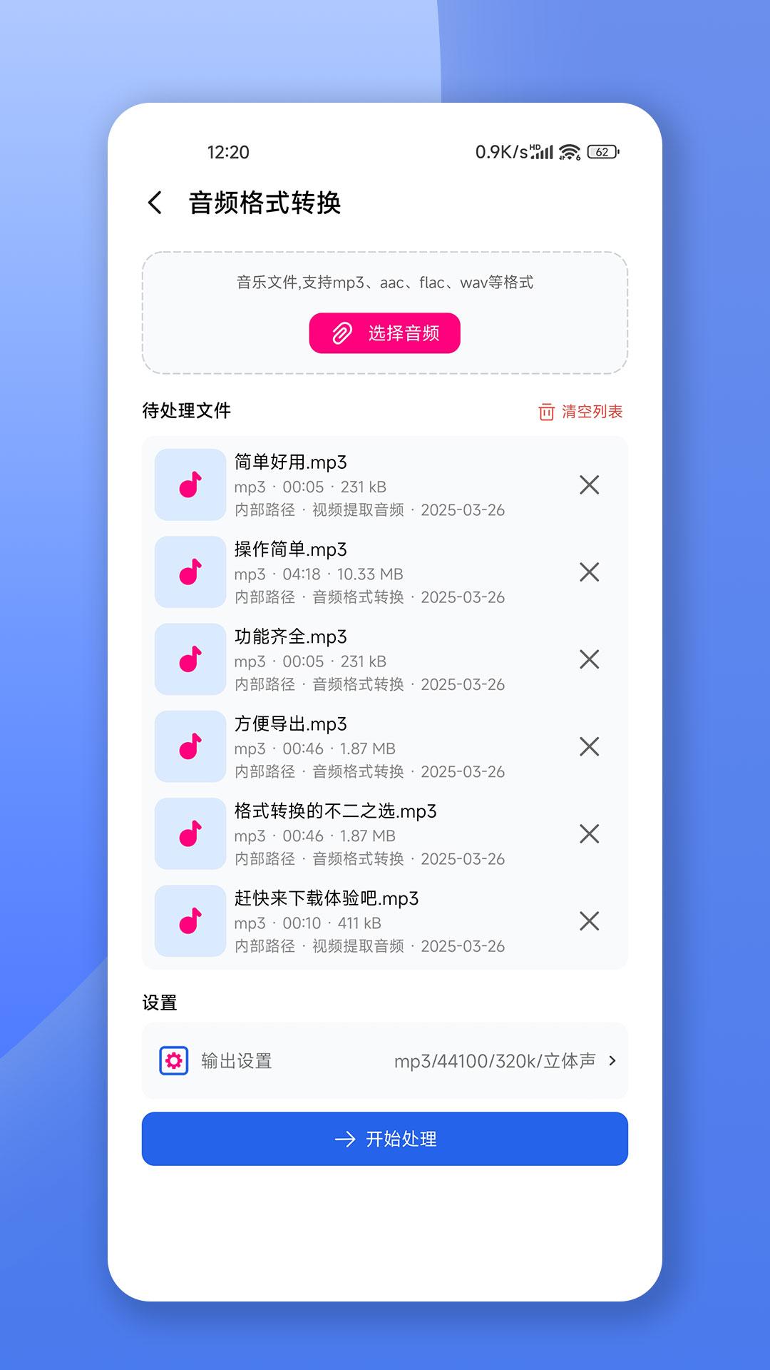 格式转换宝下载介绍图