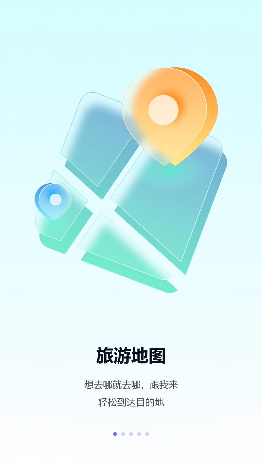 伴游宝系统 v6.0.3