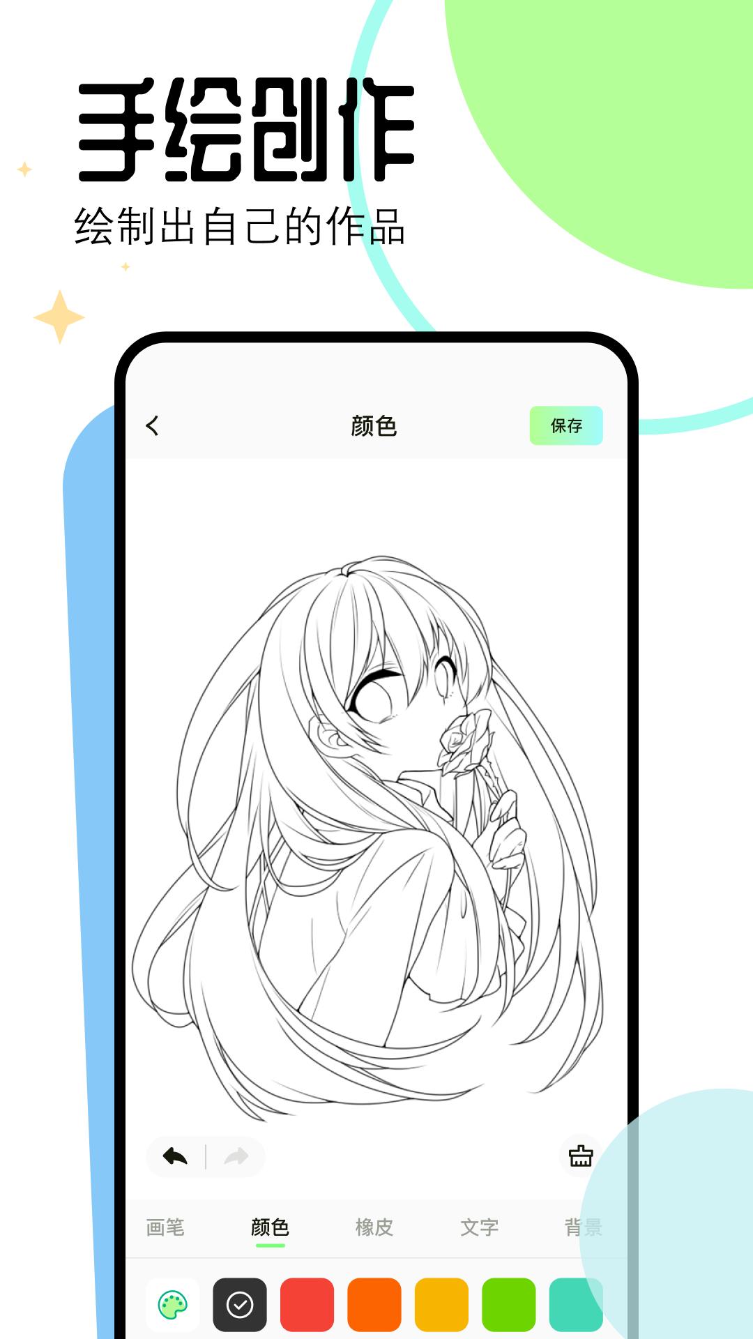 漫画星下载介绍图