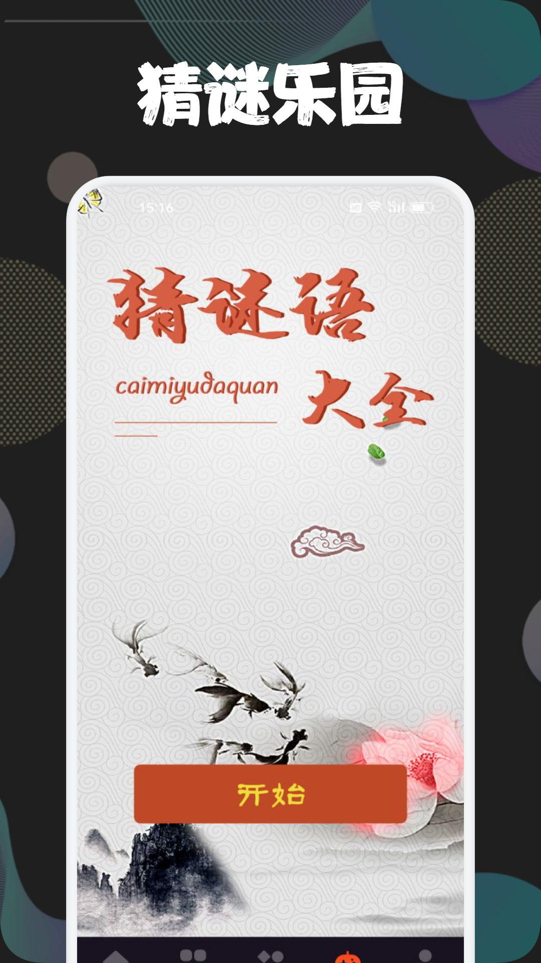 43778壁纸乐园 v4.0.4