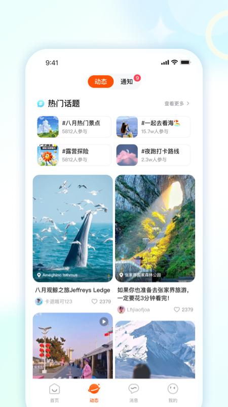 万物开下载介绍图
