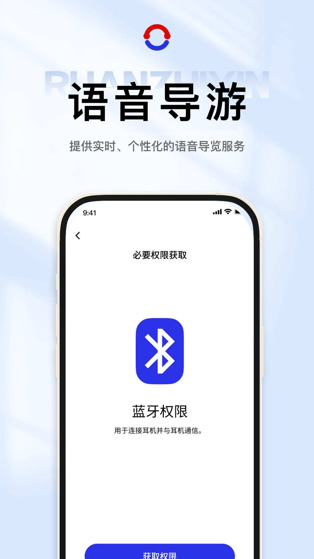 阮之音 v4.2.2