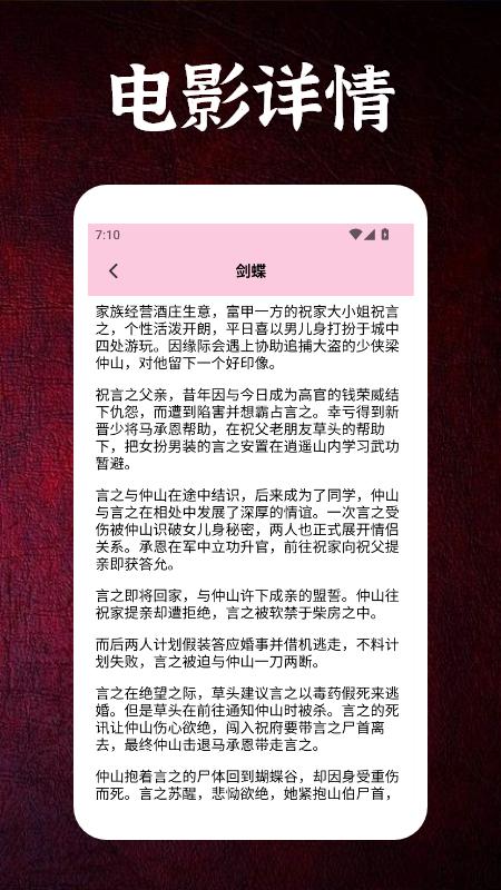 月亮影视播放器大全下载介绍图